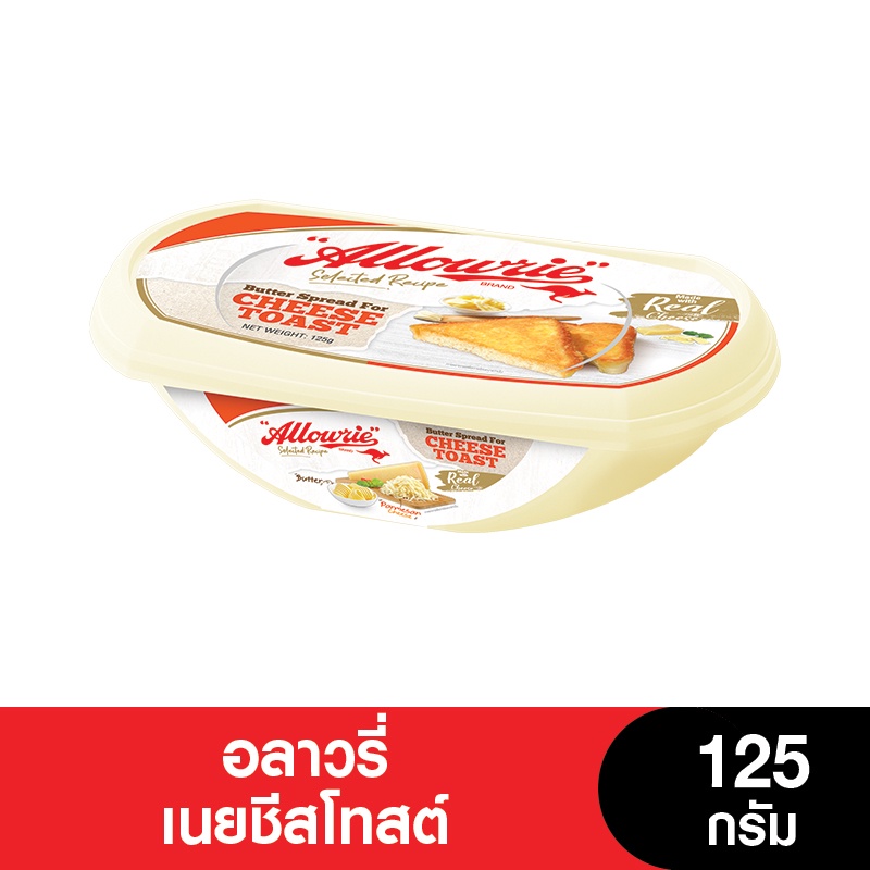Allowrie Allowrie อลาวรี่เนยชีสโทสต์ 125 กรัม - KCG Fresh and Frozen - ThaiPick