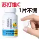 Soda Effervescent Tablets No Sucrose Weak Base Soda Water Solid Drink Uric Acid Sodium Bicarbonate Gastric Acid Lemon Vitamin C Tablets. 