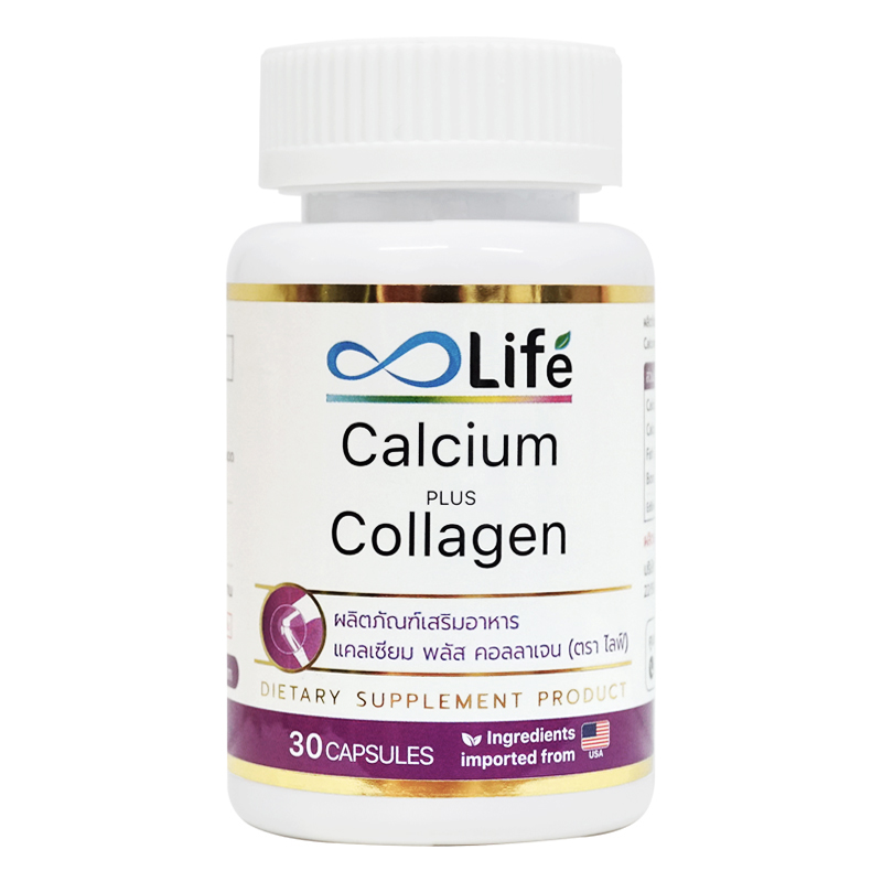 Life แคลเซียม พลัส คอลลาเจน Life Calcium Plus Collagen 30  แคปซูล คอลลาเจนกระดูก แคลเซียม กระดูก