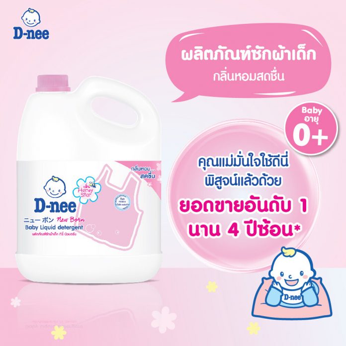 Nước giặt cho bé Dnee Thái Lan 3000ml ( chính hãng)