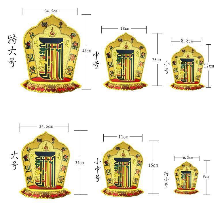 [PBMC] Miếng dán Thập Tự Tại KALACHAKRA 6 cỡ