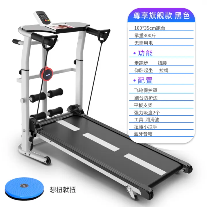 running belt machine