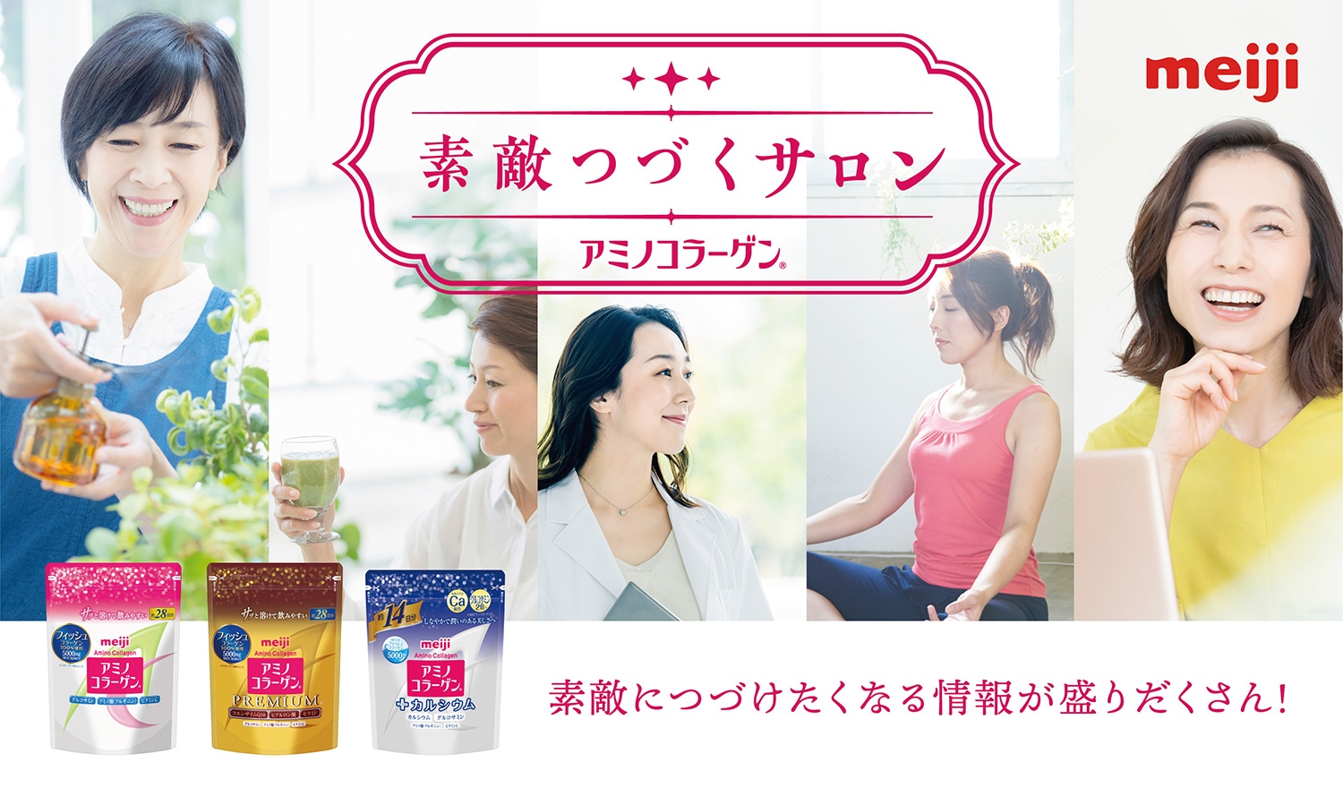 Bột Collagen Meiji Amino Premium Nhật Bản
