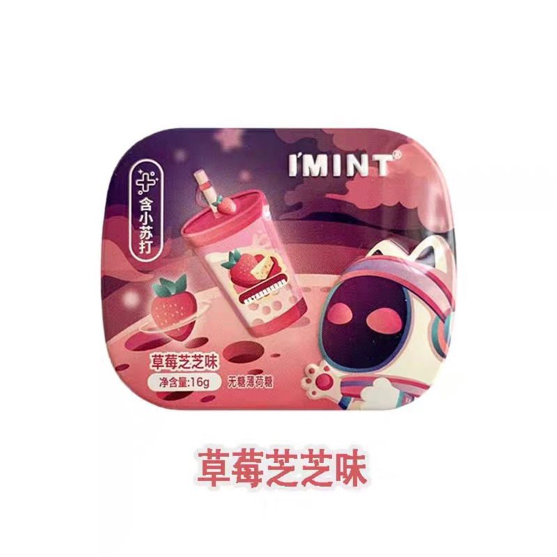 Kẹo trà sữa và cocktail imint bản đặc biệt dải ngân hà - ăn vặt 492