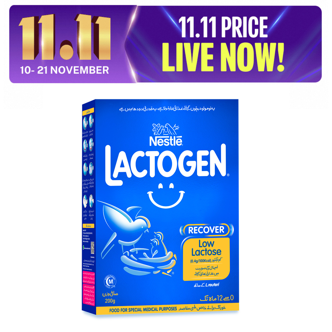 NESTLE LACTOGEN Recover Low LACTOSE Infant Formula 200g. 