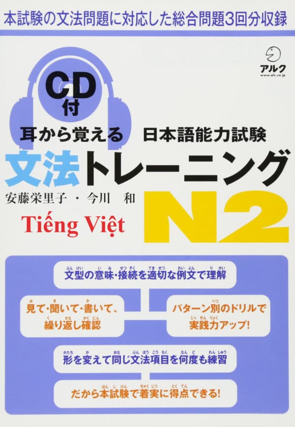 Mimikara N2 Ngữ Pháp