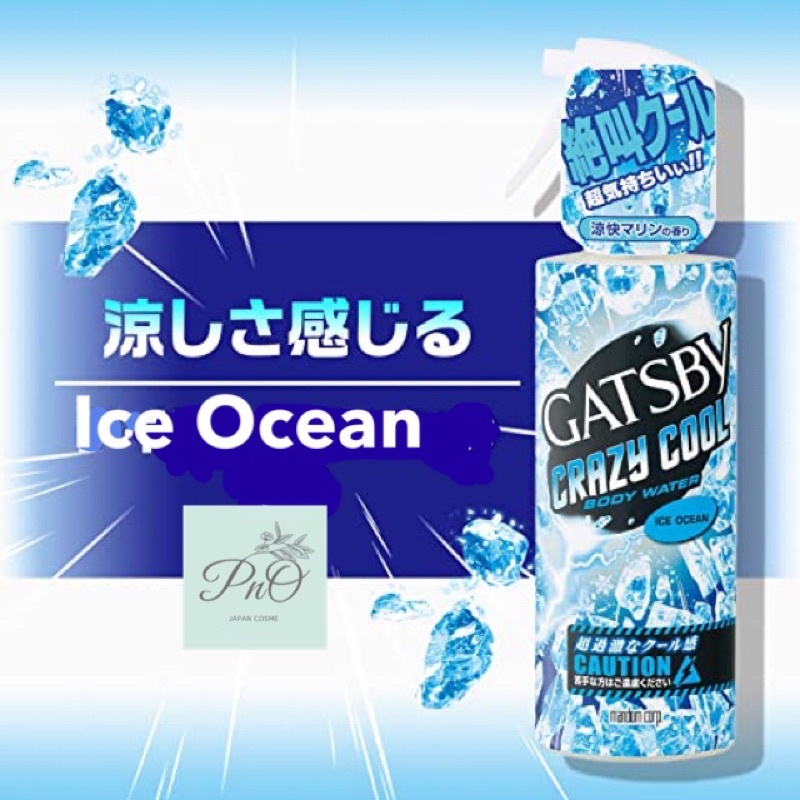 Xịt lạnh GATSBY cho mùa hè oi bức - Nhật Bản