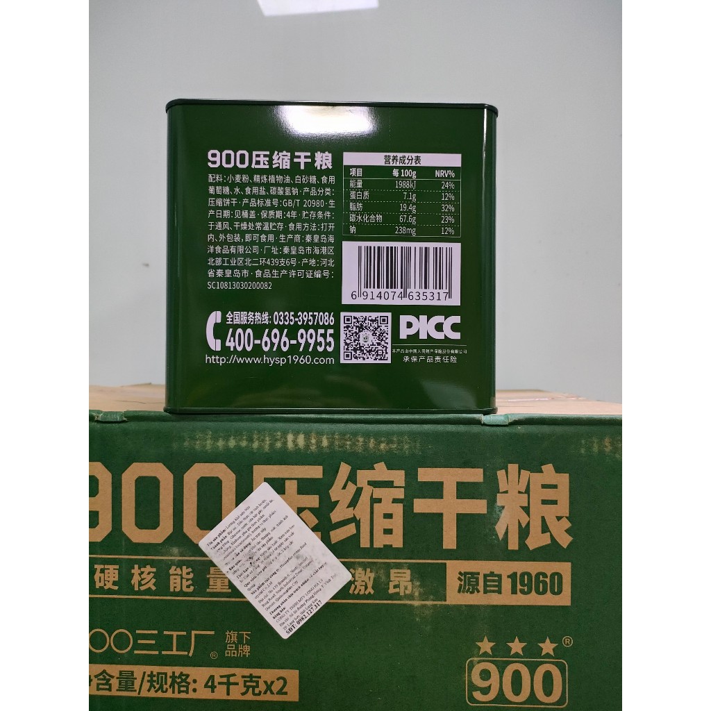 Lương khô sắt 4kg quân đội Trung Quốc