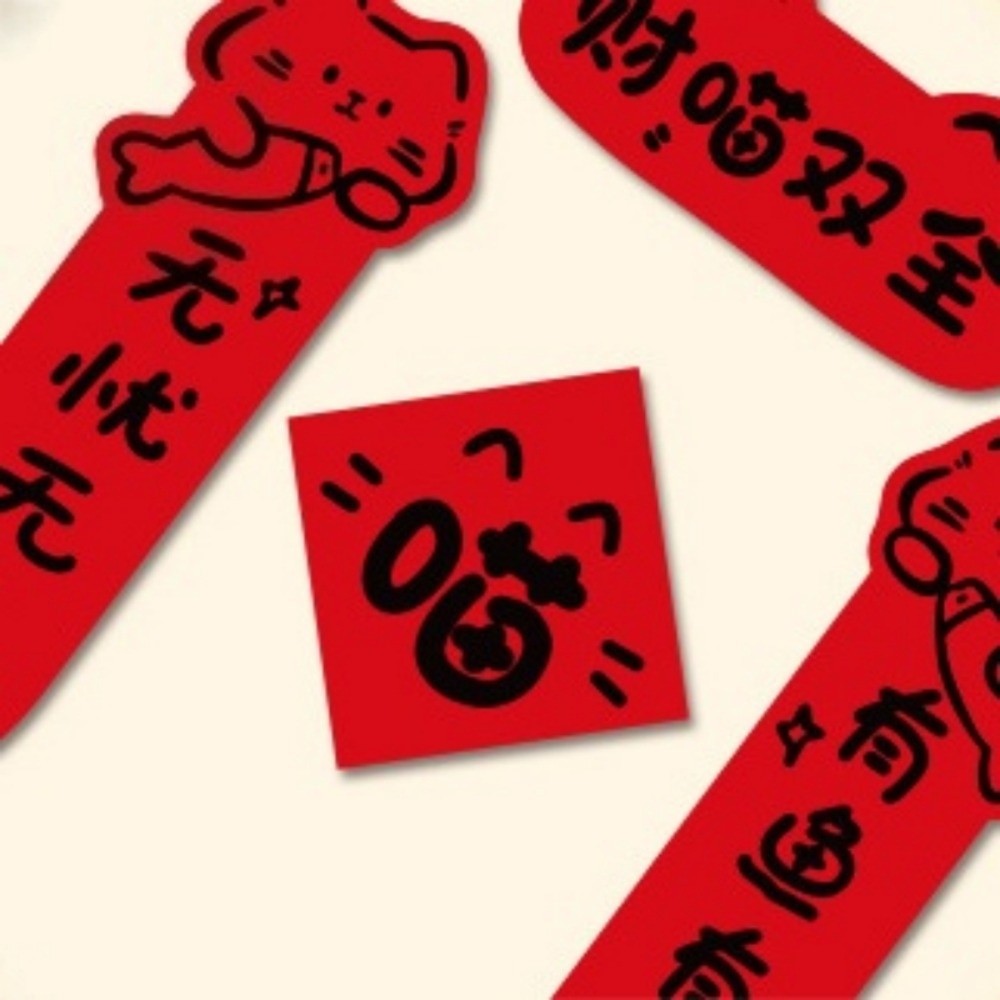 Puppy Pet Doghouse Spring Festival Couplets Funny Blessing Cattery Door Couplets Creative Red Chinese New Year Couplets Door Ornament. 