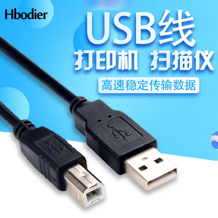 hp printer usb cable