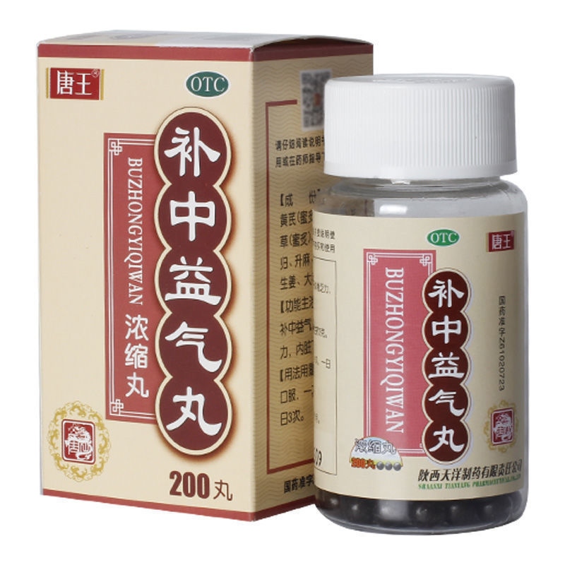 [Always want to sleep] Deficiency of Qi