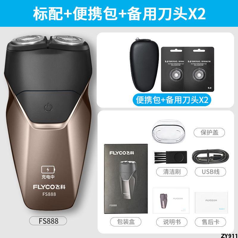 Máy cạo râu rửa nước mini quà sinh nhật điện feike fs889 dao cạo râu toàn thân hai đầu, dao cạo râu sạc nhanh
