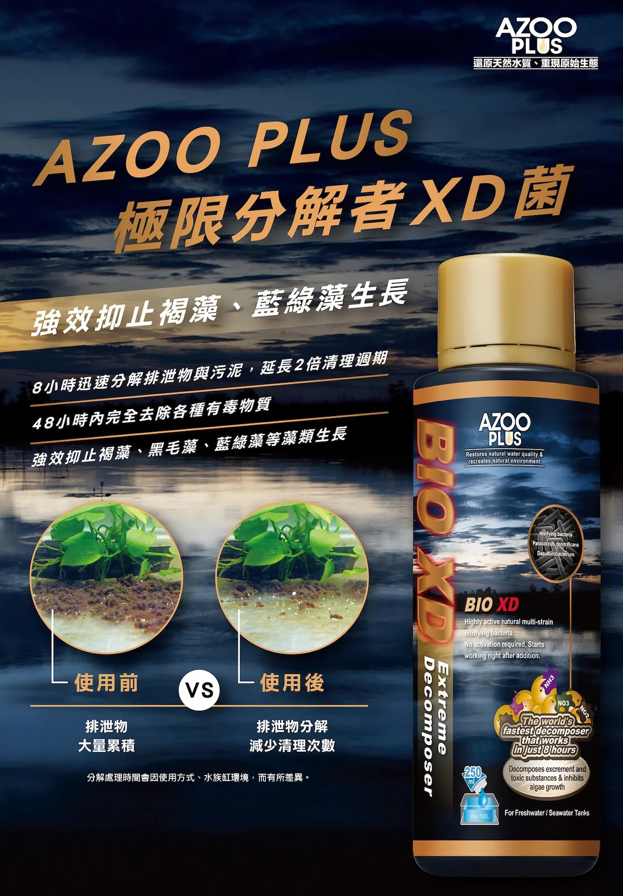 AZOO PLUS BIO XD EXTREME DECOMPOSER | Lazada Singapore