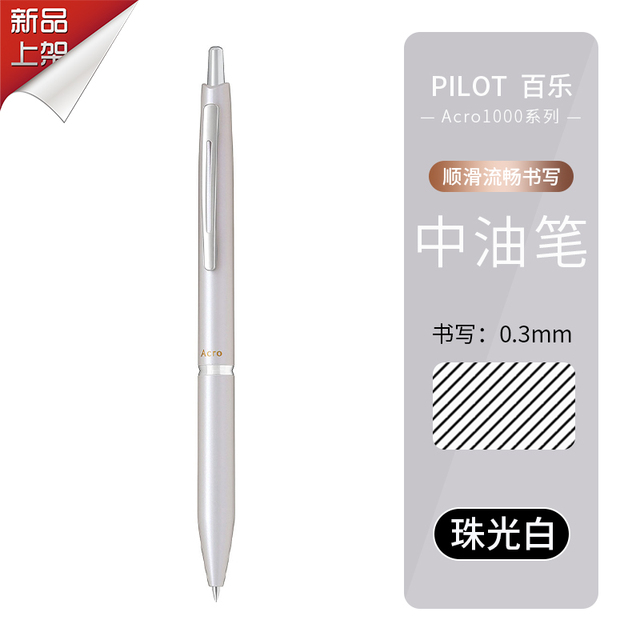 %E3%80%90The%20Quiet%20Page%E3%80%911pc%20Japan%20Pilot%20Ballpoint%20Pen%200.3/0.5/0.7mm%20Acro%20300/1000%20Press%20Resin%20Metal%20Rod%20Signature%20Pen%20Writing%20Smooth%20Student%20Office%20-%20Image%202