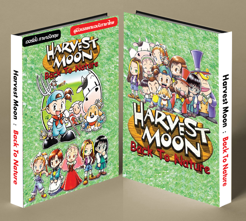 บทสรุปเกม Harvest Moon Back To Nature [PS1] Lazada.co.th