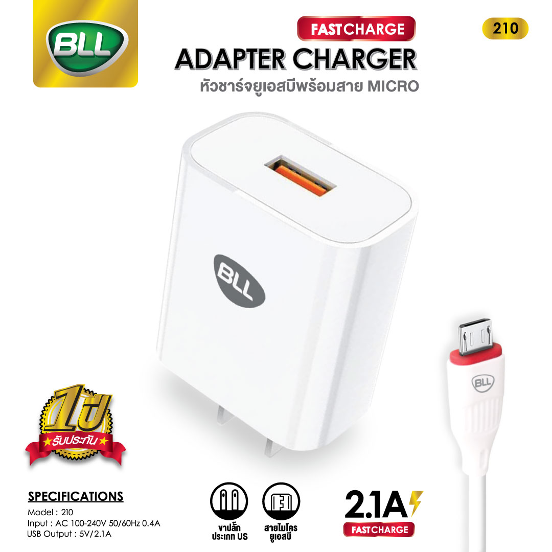 BLL Adapter Charger รุ่น210 ชุดสายชาร์จเร็ว หัวชาร์จ พร้อมสายMicro usb