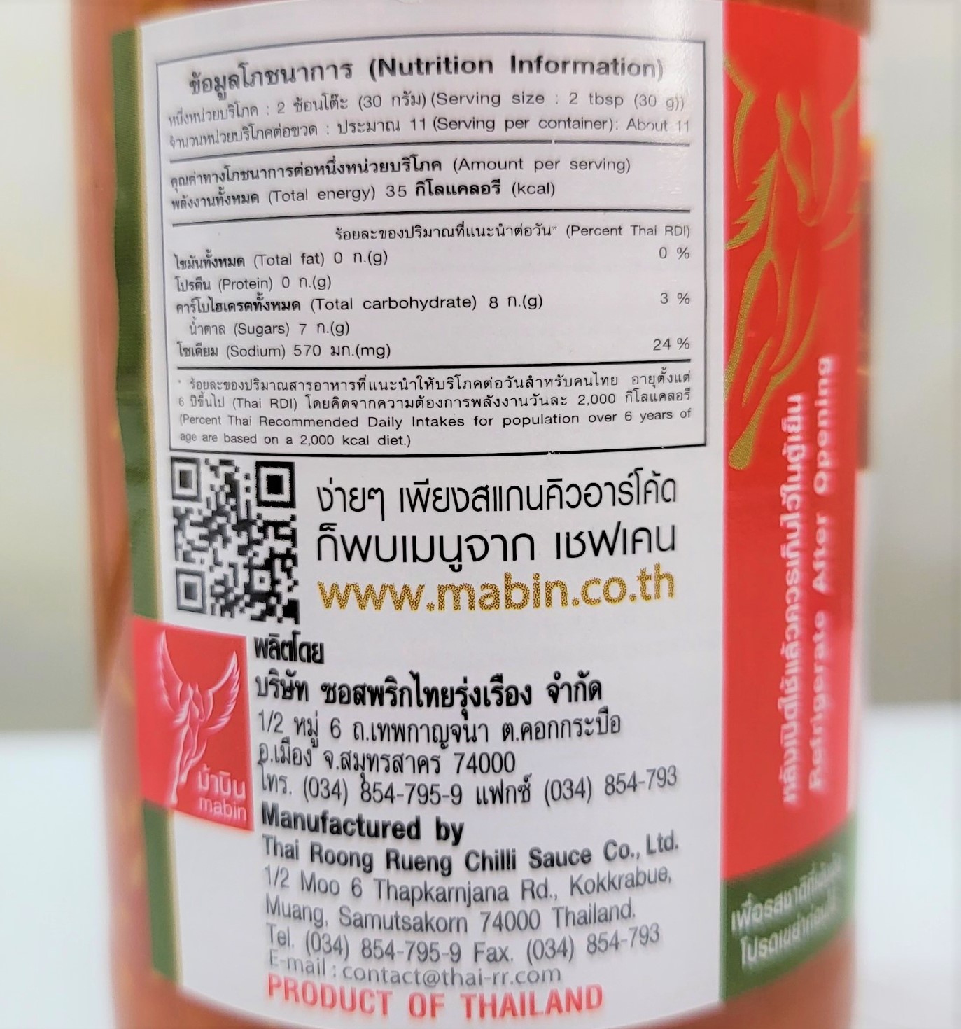 [Chai 340g] XỐT GIA VỊ SUKI [Thailand] MABIN Suki Sauce (halal)