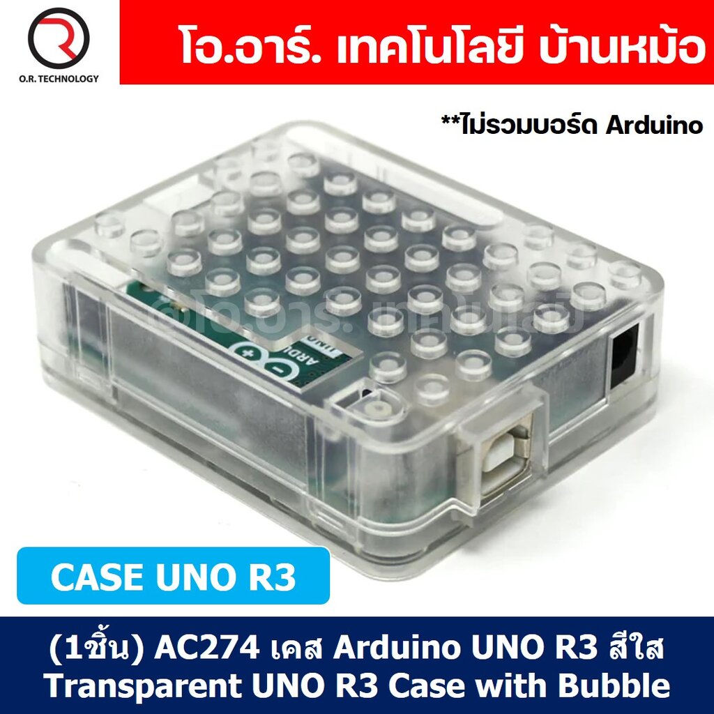 (1ชิ้น) AC274 เคส Arduino UNO R3 สีใส Transparent UNO R3 Case with ...