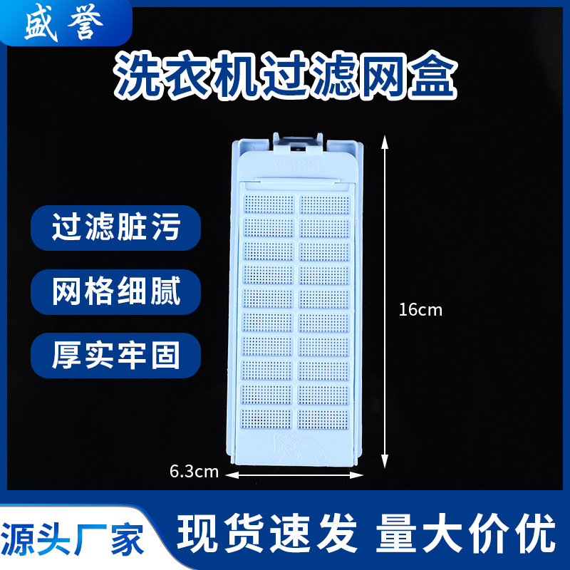 Nhà máy bán buôn máy giặt tẩy lông làm sạch túi lưới lọc bộ lọc máy giặt bộ lọc vỏ rùa bằng nhựa