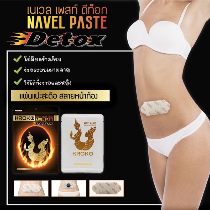 Túi dán nóng đốt mỡ Kroko Navel Paste Detox Thái Lan