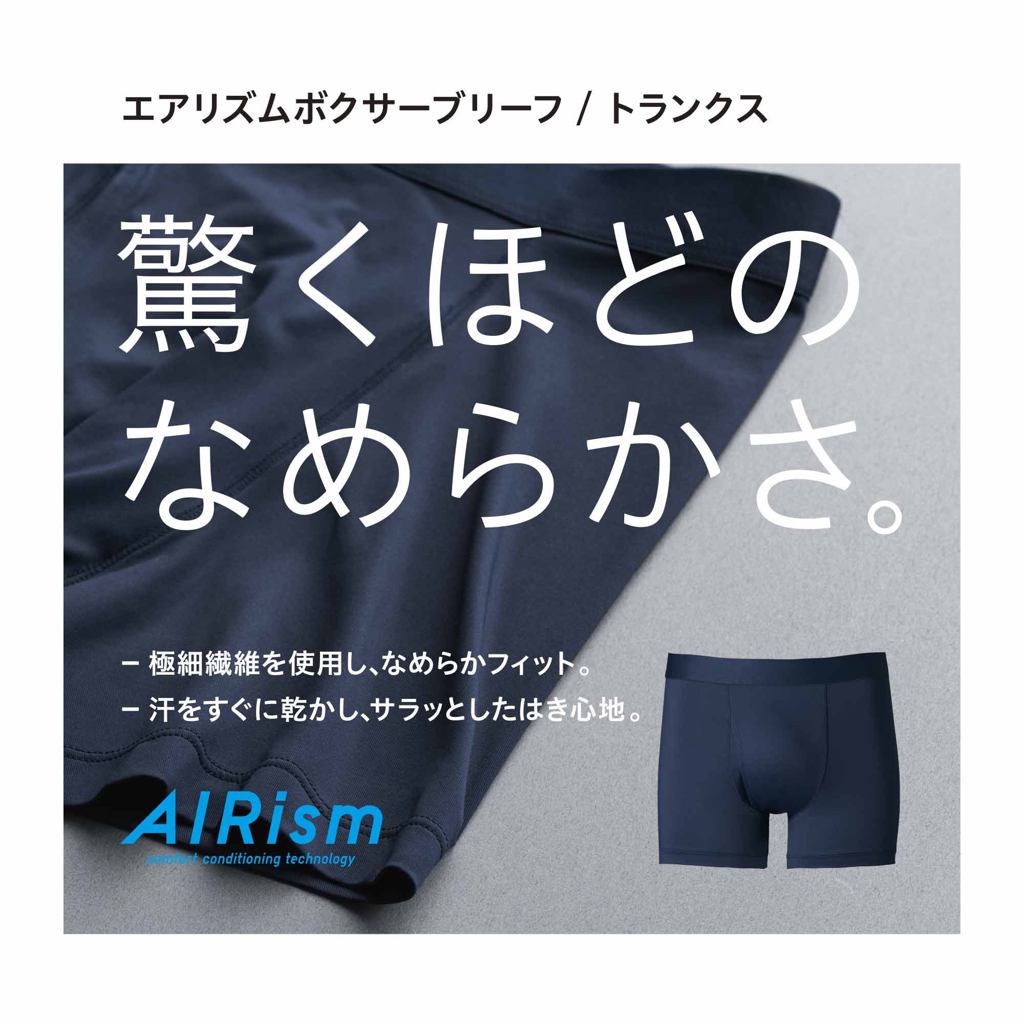 [Auth UniqIo] Quần Lót Thun Lạnh Airism Nam - Tag Nhật (MởPhía Trước)