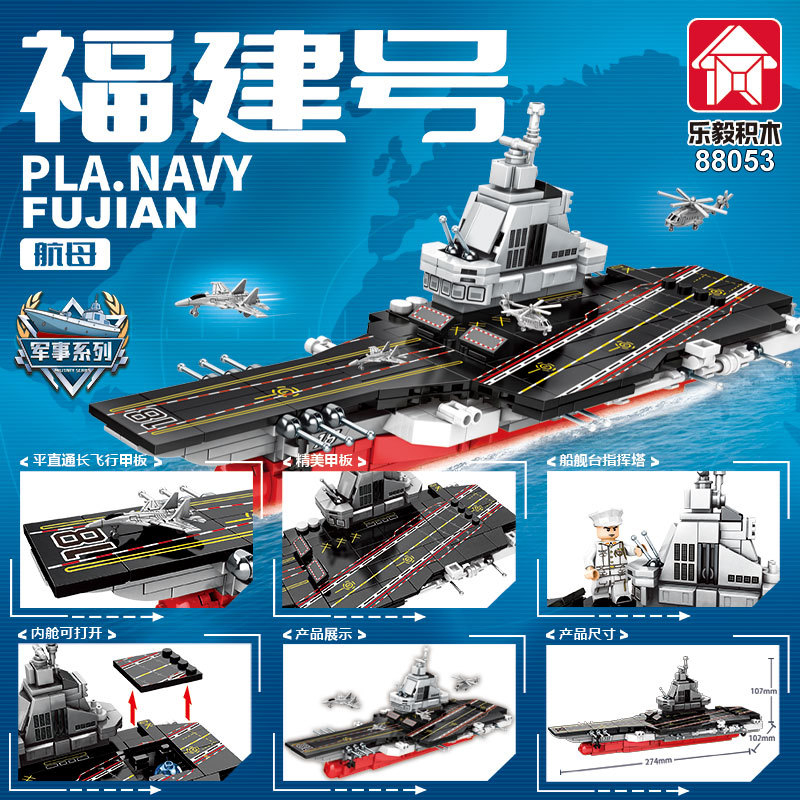 452pcs trung quốc tàu sân bay số 3 tàu sân bay fujian tàu sân bay yamato tàu chiến lắp ráp đồ chơi khối xây dựng lego