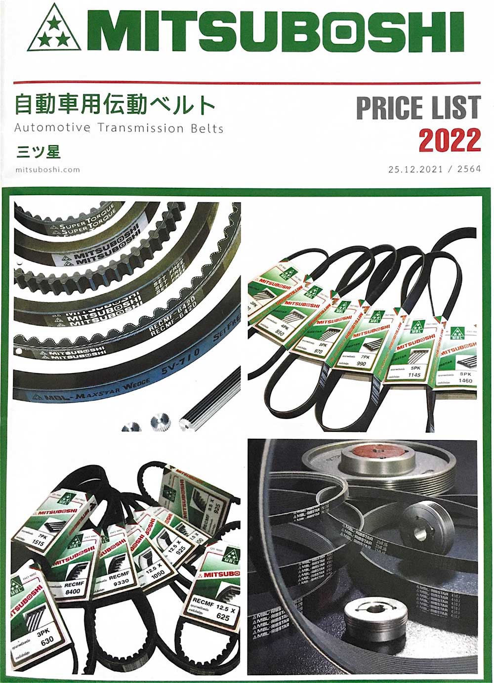 สายพาน MITSUBOSHI VBELT รองลึก ฟัน ขนาด A 12.5 *675 TM Autopart