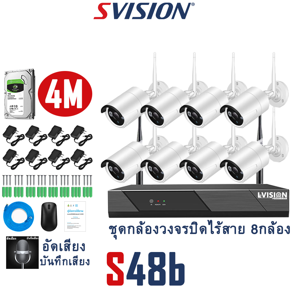 S Vision SVISION 8CH ชุดกล้องวงจรปิดไร้สาย 346MP FHD 1080P CCTV Kit รุ่น ...