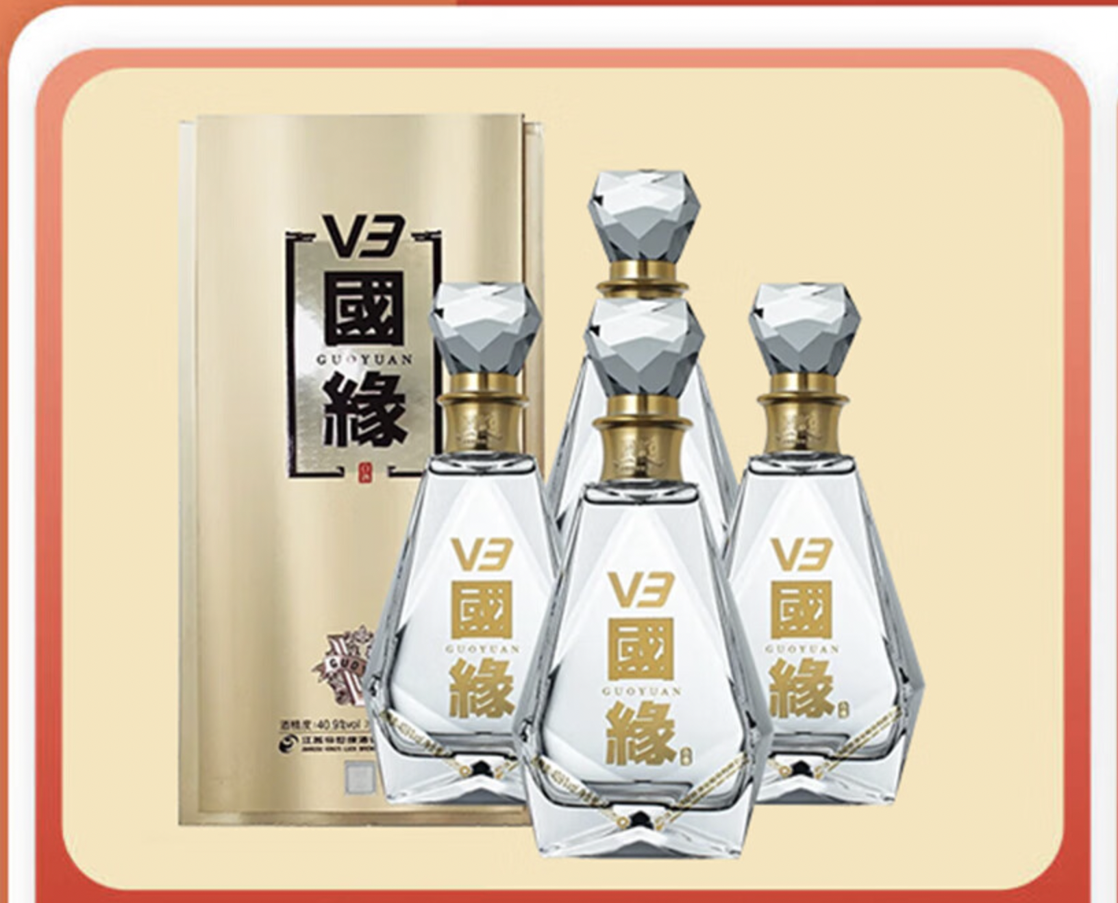 国缘V3 白酒40.9% 500ml/瓶GuoYuan V3 40.9% Baijiu 500ml/Bottle