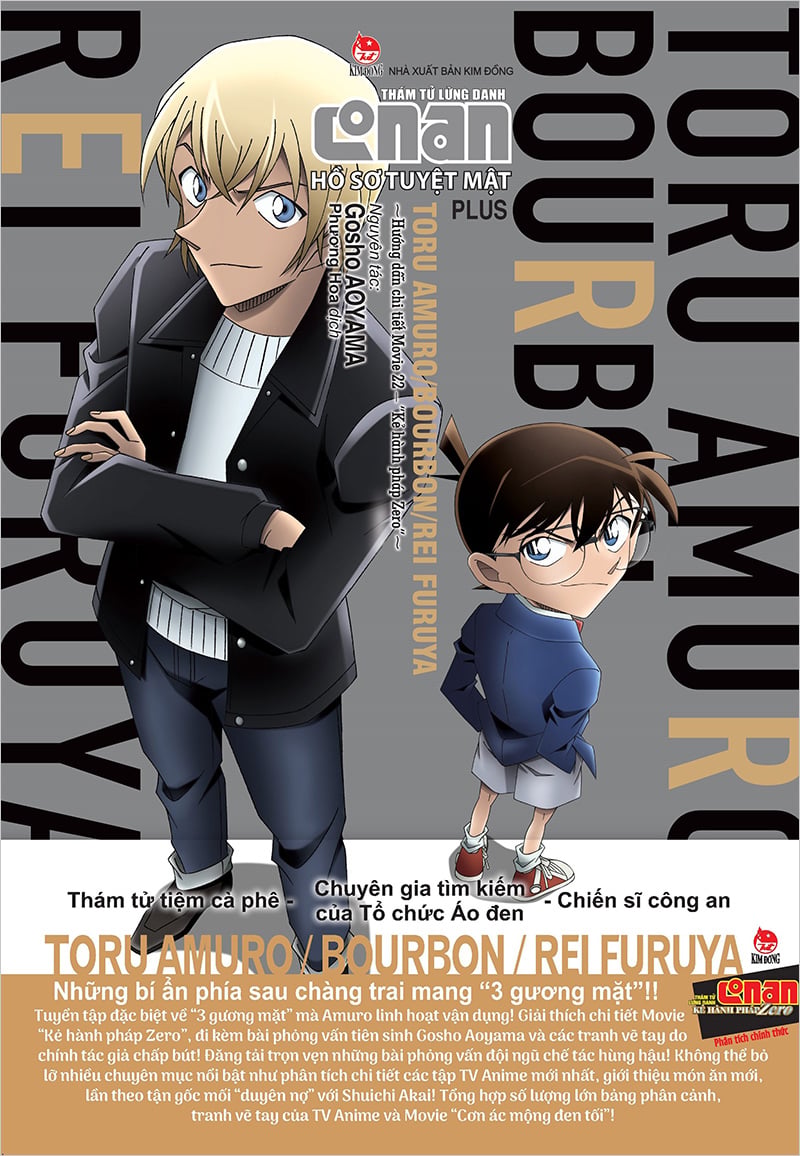 Kim Đồng -Thám tử lừng danh Conan: Hồ sơ tuyệt mật (Comic)
