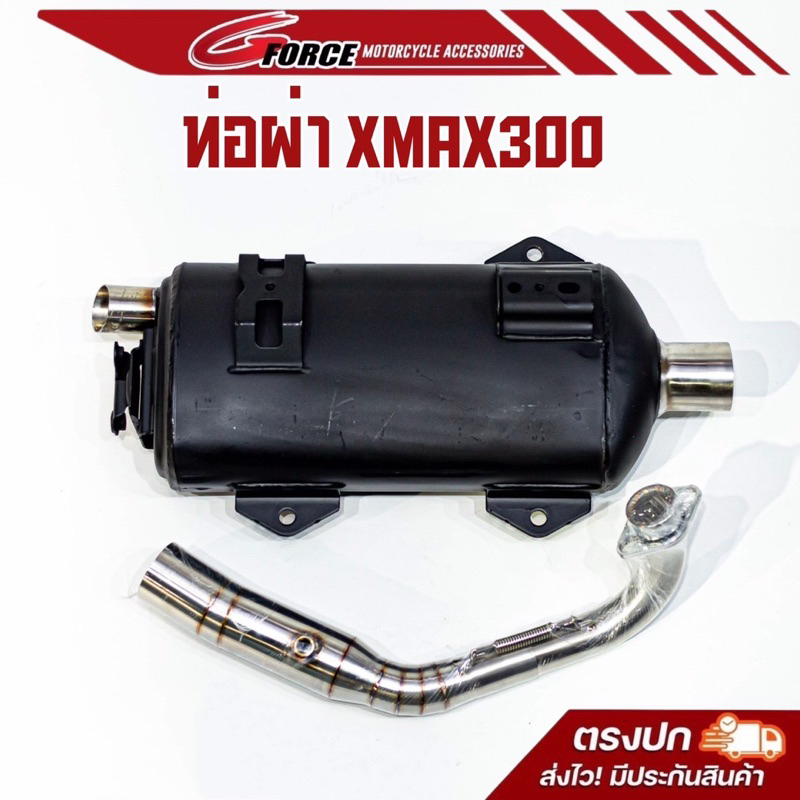 Ống xả xmax 300, ống chính hãng, ống phân khối, phân khối mở, sản phẩm dành cho xmax300.