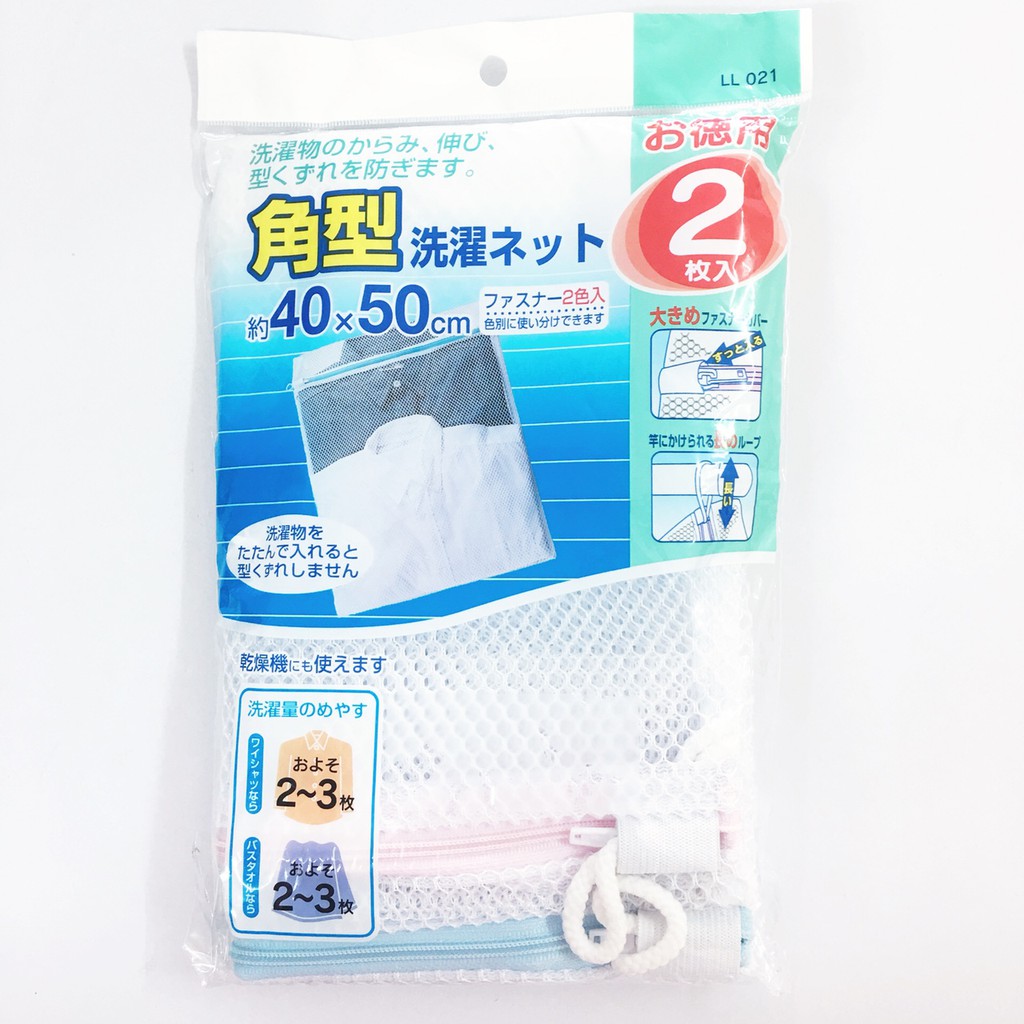 Set 2 Túi lưới giặt quần áo Aisen Nhật Bản LL021 hàng cao cấp 100% sợi thumbnail