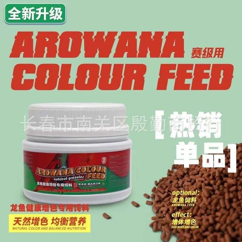 Cám mayin tăng màu sắc cá - mẫu mới hộp 200g nguyên seal
