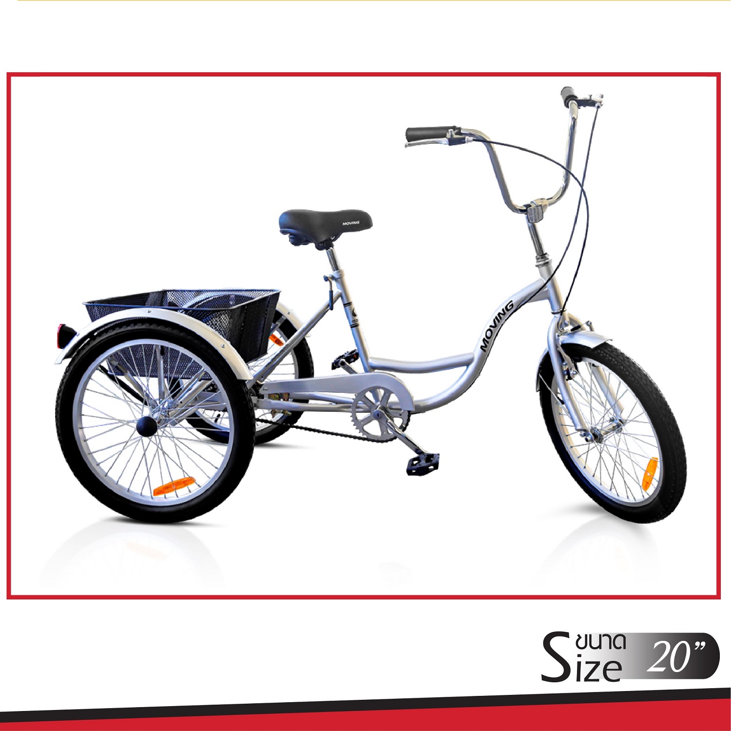 3 wheel city / road bike (tricycle) for adults with large basket 20 inch Steel Silver