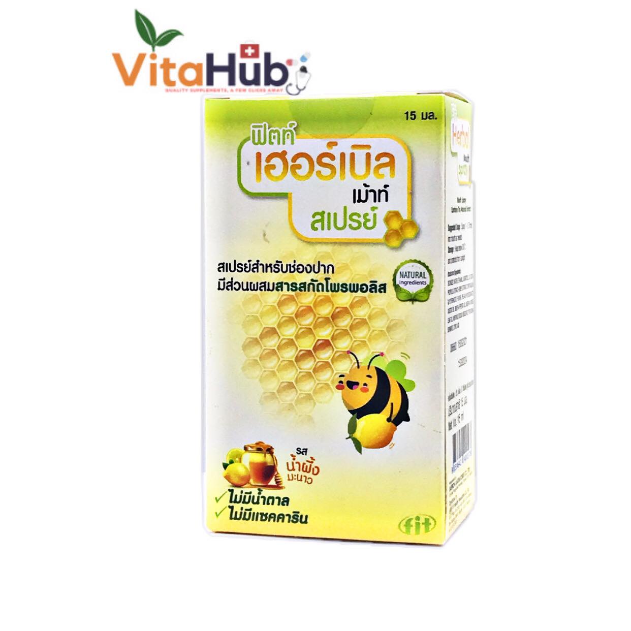 FITT Herbal Mouth Spray 15ml. สเปรย์สำหรับช่องปาก มีสารสกัดโพรพอลิส