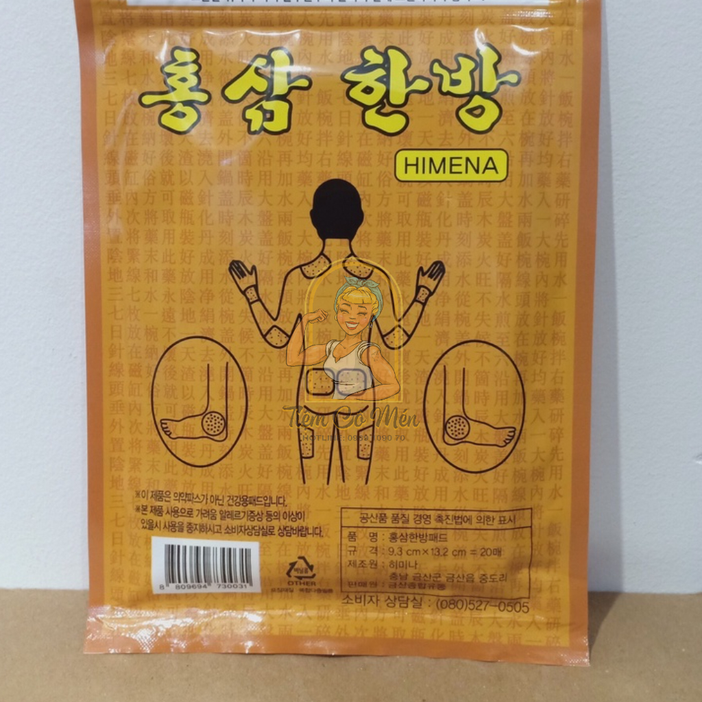 Cao Dán Hồng Sâm Hàn Quốc - Túi 20 miếng