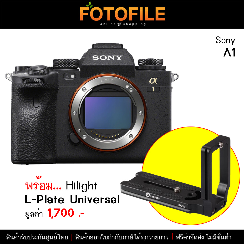 กล้องถ่ายรูป / กล้อง Sony A1 Body (ILCE1) พร้อม Hilight MPU100 L