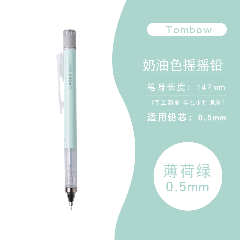 Whoever Transparent 【Whoever uses it, praises it】TOMBOW Dragonfly MONO frosted transparent ...