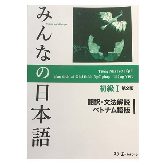 Sách Minna No Nihongo Sơ Cấp 1 - Dành Cho Trình Độ N5 ( Bộ 3 Cuốn Cơ Bản In Màu )