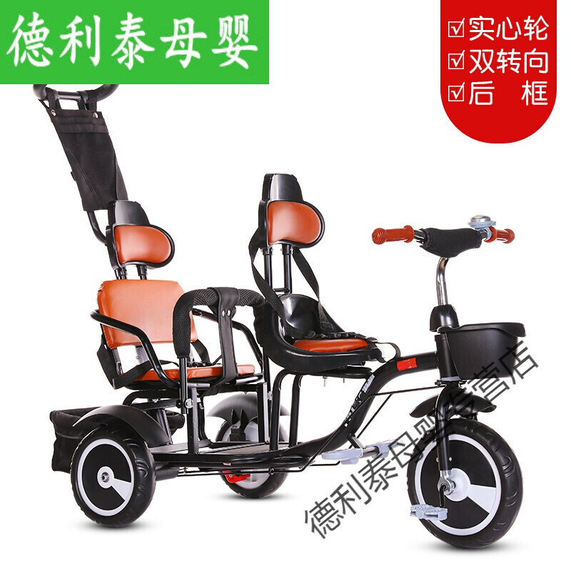 tricycle for two
