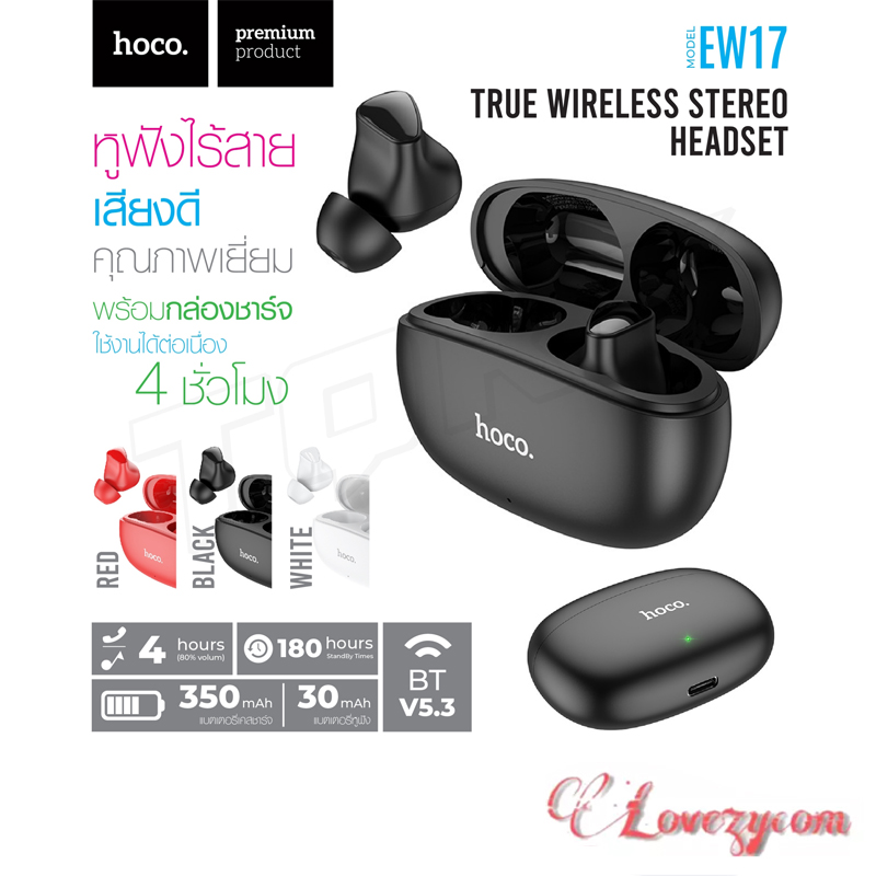 Hoco H17 Hoco EW17 แท้100% หูฟัง บลูทูธ ไร้สาย TWS true wireless headset BT5.3 ...
