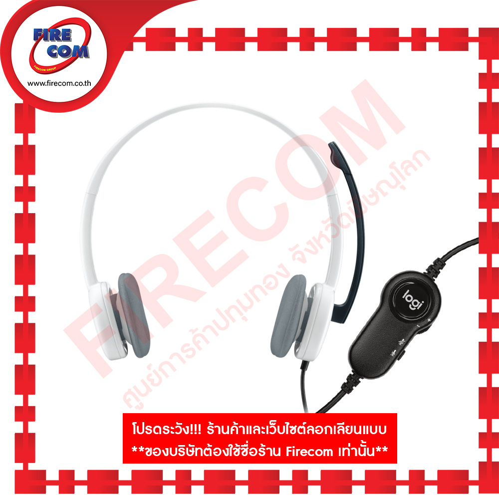 Head Logitech หูฟัง สามารถออกใบกำกับภาษีได้ Phone H150 (LG-H150B,P,W) Stereo Headset