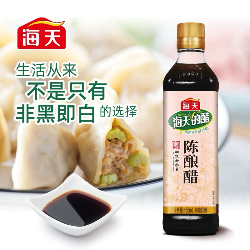 GIẤM ĐEN ( GIẤM TIỀU ) HẢI THIÊN 450ML