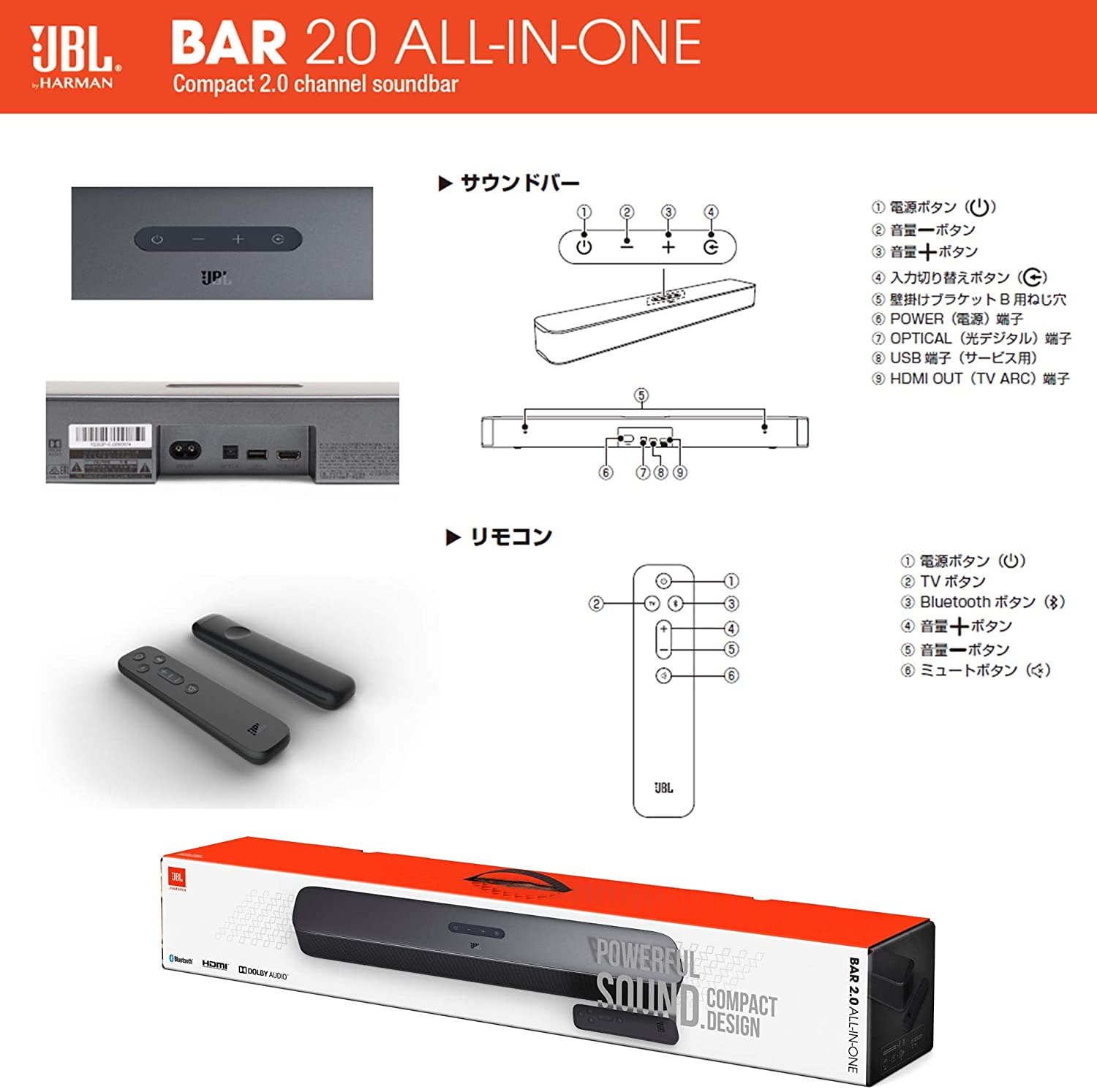 新品】JBL BAR 2.0 ALL-IN-ONE サウンドバー 2.0ch-