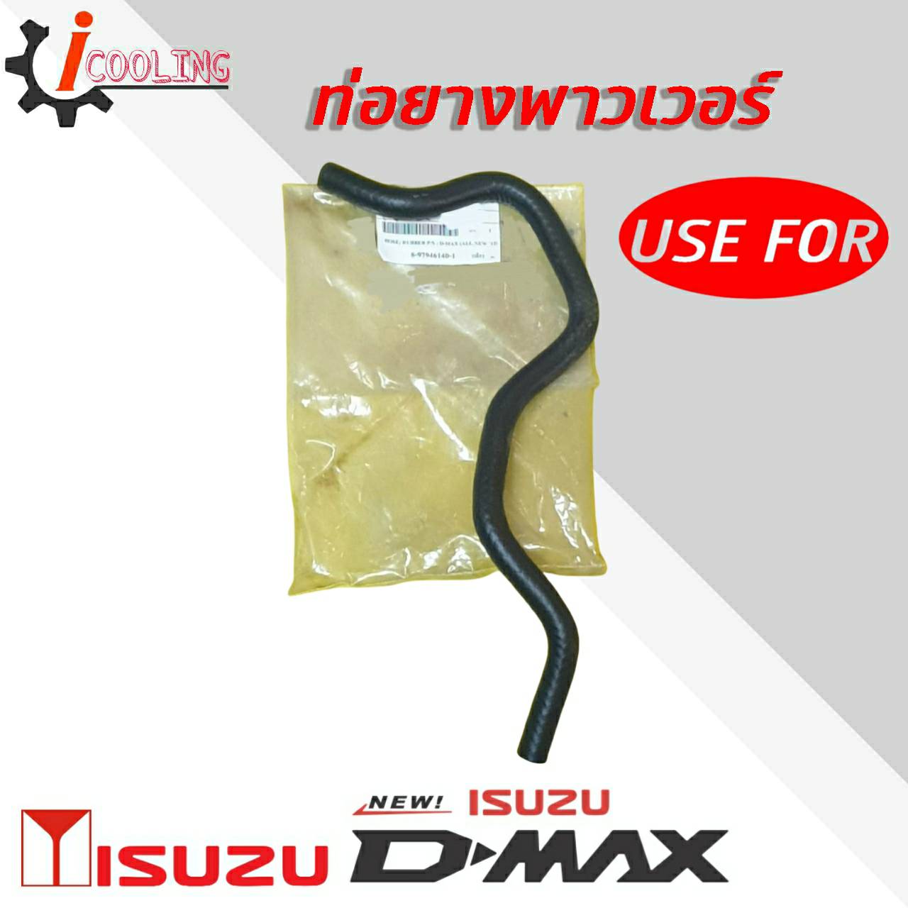 isuzu-npr-nkr-3-4-8-97048-567-0