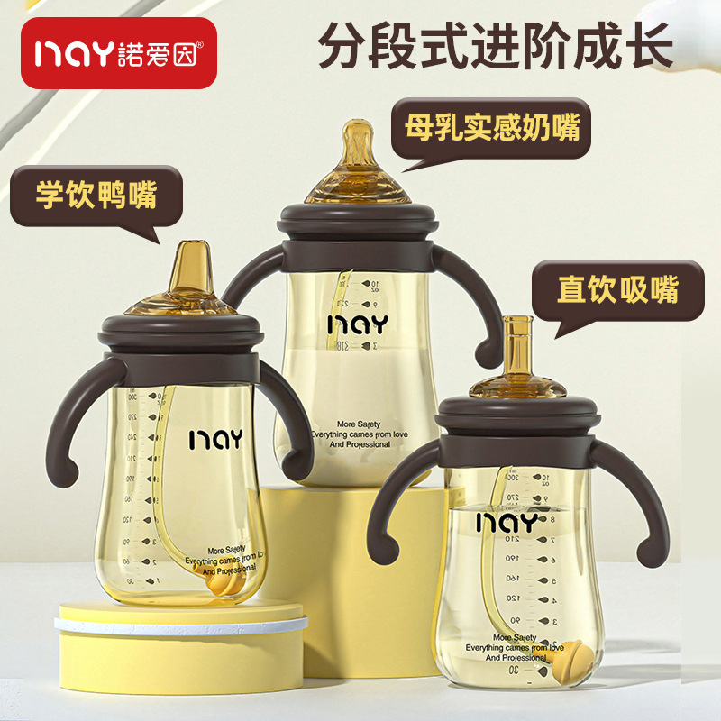 Nuoyin Nano Silver Tooth Protector Milk Bottle Straw Cup 300ml