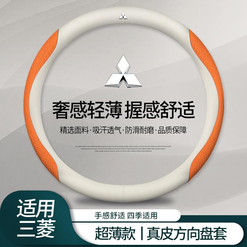 Bọc Vô Lăng Mitsubishi Bọc Da Lộn Da Thật