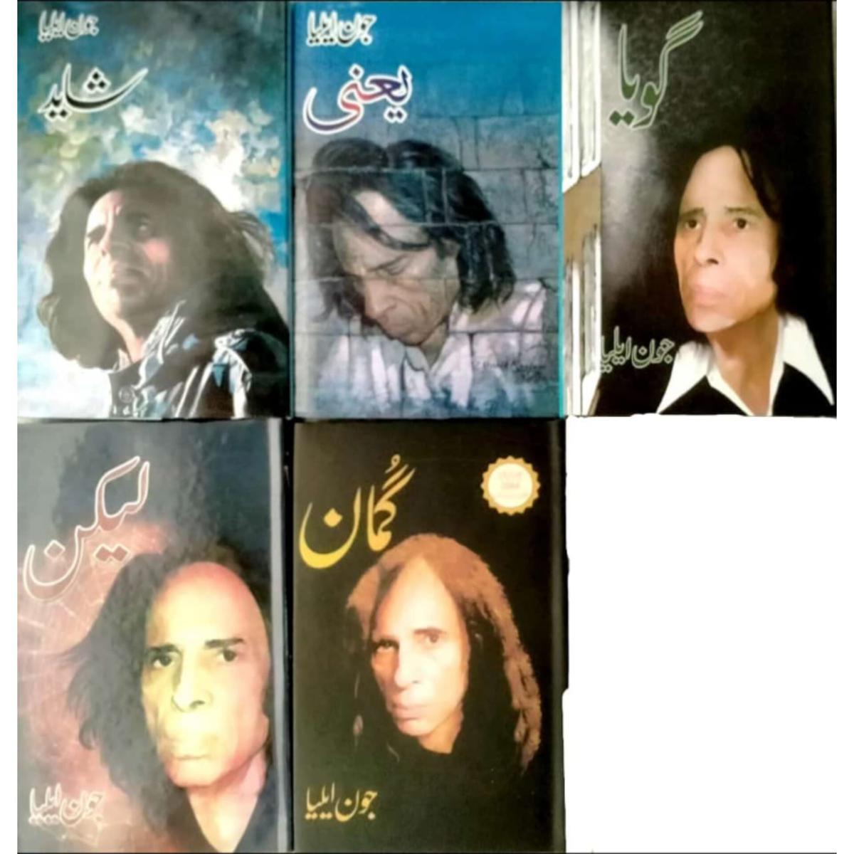 Pack of 5 John elia books