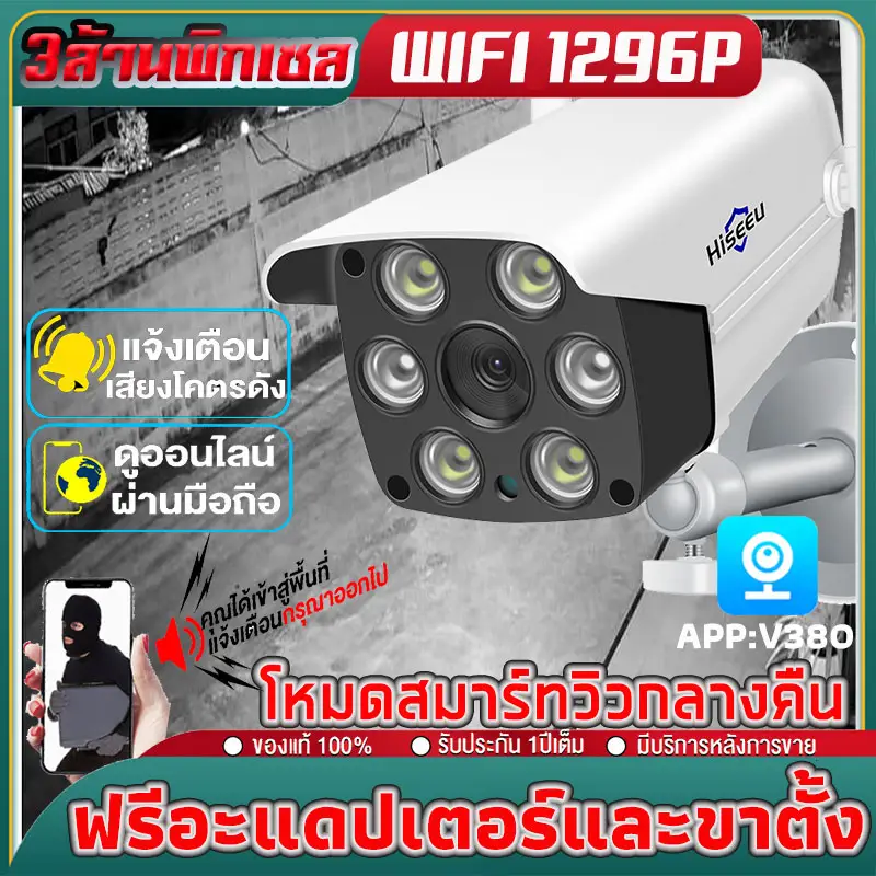 ภาพสินค้า3ล้านพิกเซลกลางแจ้งกล้องวงจรปิดกันน้ำกล้องไร้สาย เชื่อมต่อWi-Fiเสียงสองทางทำให้บันทึกภาพได้คมชัดยิ่งขึ้นAPPV380รองรับTFcardและเก็บภาพบนCloud จากร้าน T-BangKok Thailand บน Lazada ภาพที่ 1