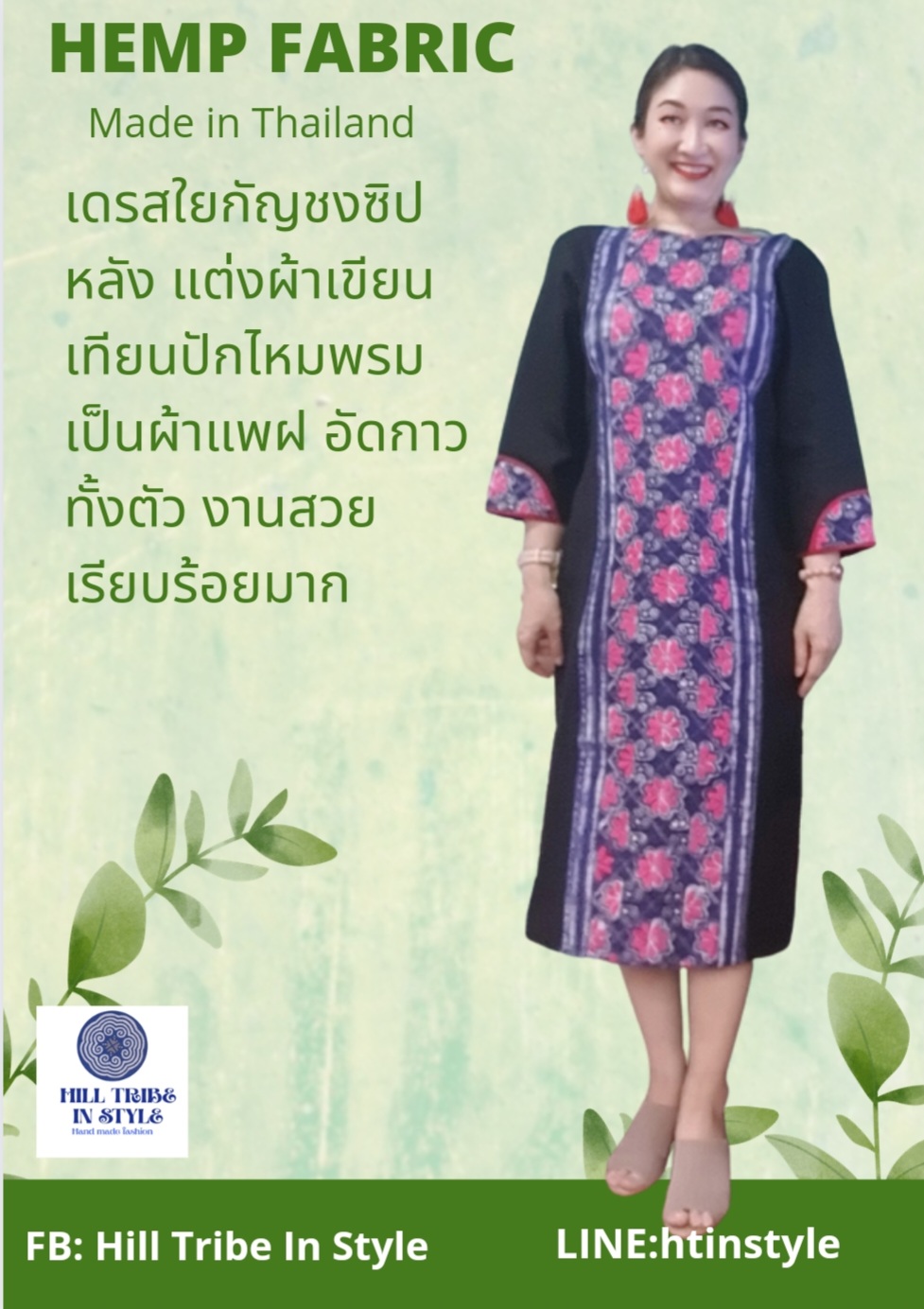 เดรสใยกัญชงสีดำ แต่งผ้าเขียนเทียนปักไหมพรม เป็นผ้าแพง ซิปหลังมีกระเป๋า ...